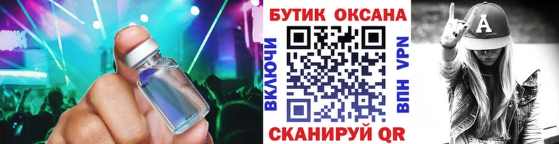 БУТИРАТ Butirat магазин наркотиков Майский